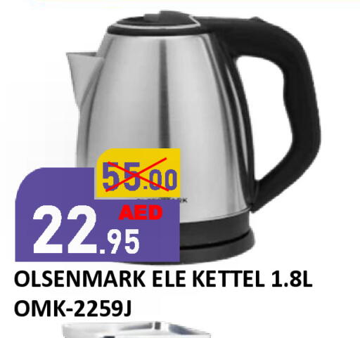 available at رويال جلف هايبرماركت in الإمارات العربية المتحدة , الامارات - أبو ظبي