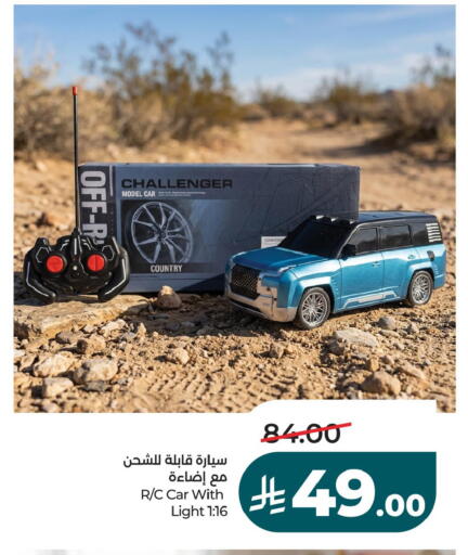 available at LULU Hypermarket in KSA, Saudi Arabia, Saudi - Qatif