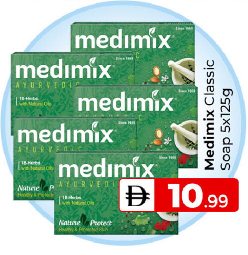 available at Mubarak Hypermarket Sharjah in UAE - Sharjah / Ajman