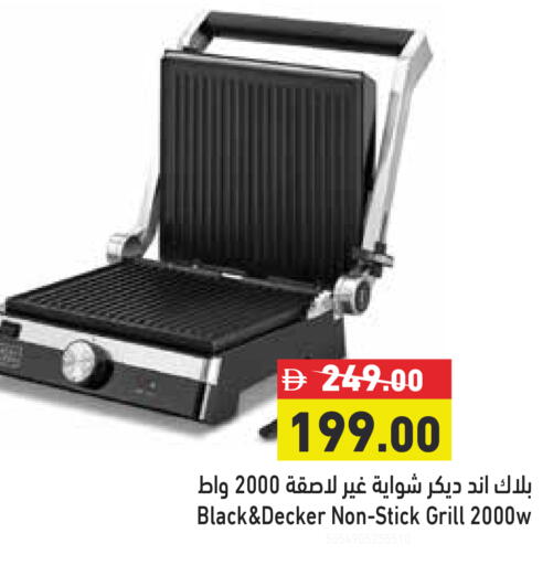 available at Aswaq Ramez in UAE - Dubai