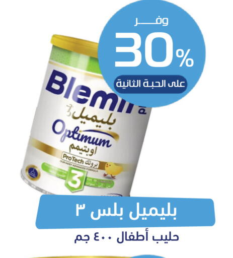 available at صيدلية المتحدة in مملكة العربية السعودية, السعودية, سعودية - محايل