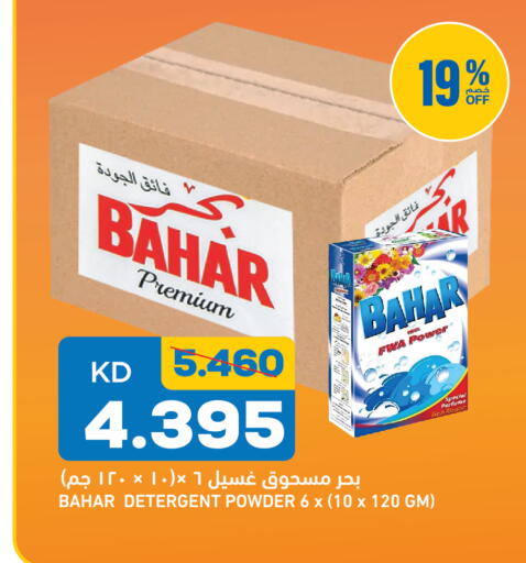 available at Gulfmart in Kuwait - Kuwait City