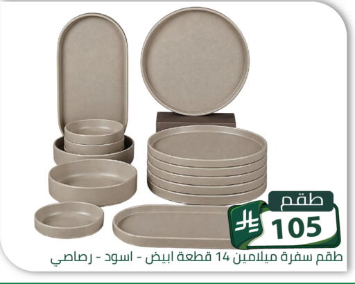 available at تخفيضات العائلة in مملكة العربية السعودية, السعودية, سعودية - الرياض