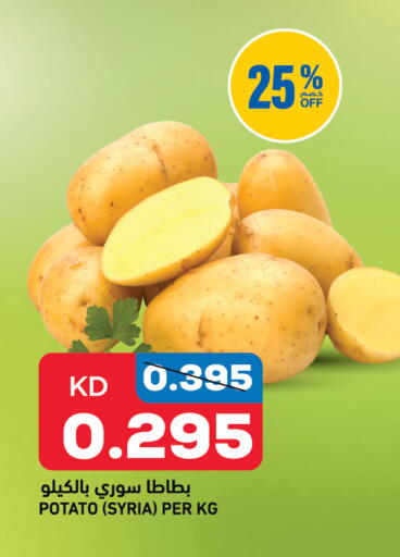 Potato from Syria available at Oncost in Kuwait - Kuwait City