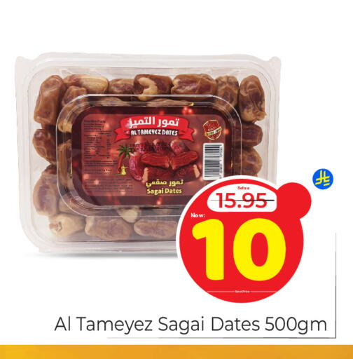 available at مكة هايبرماركت in مملكة العربية السعودية, السعودية, سعودية - الرياض