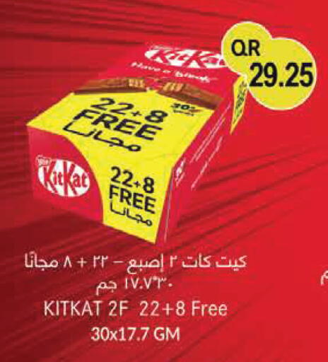 available at مونوبريكس in قطر - الوكرة
