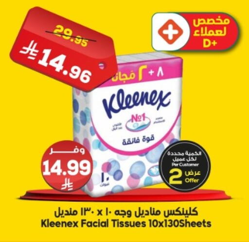 available at Dukan in KSA, Saudi Arabia, Saudi - Medina