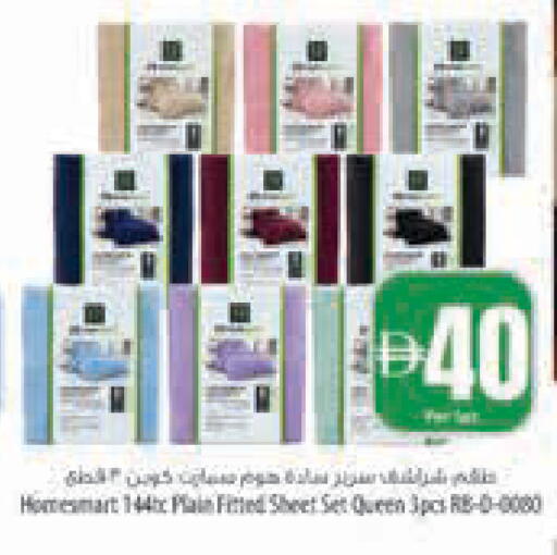 available at Safeer Market in UAE - Fujairah