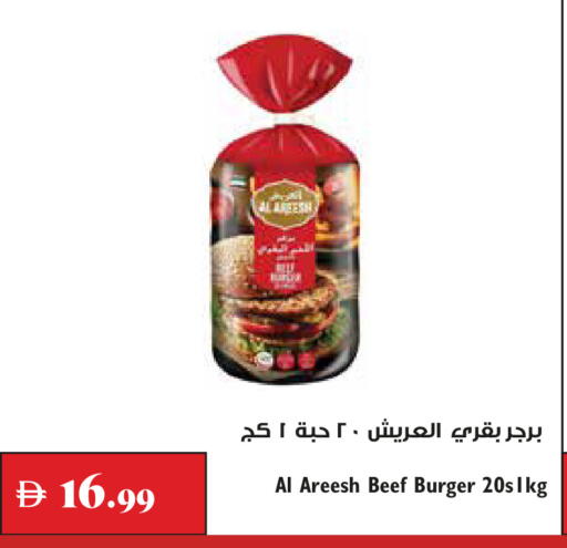 available at Trolleys Supermarket in UAE - Sharjah / Ajman