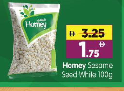 Sesame available at هايبر ماركت المدينة in الإمارات العربية المتحدة , الامارات - أبو ظبي
