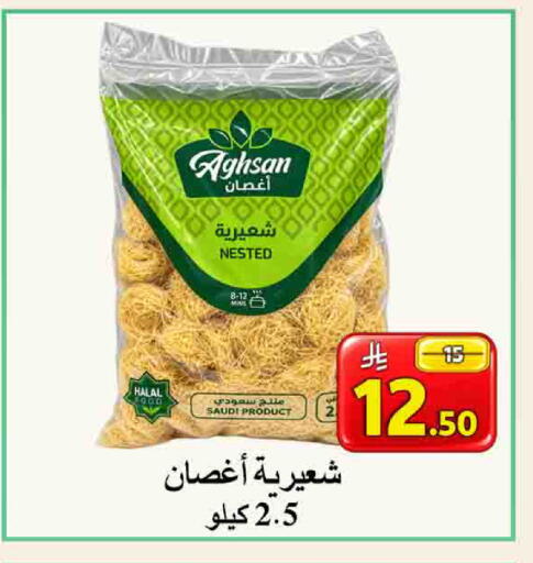 available at شركة محمد فهد العلي وشركاؤه in مملكة العربية السعودية, السعودية, سعودية - الأحساء‎