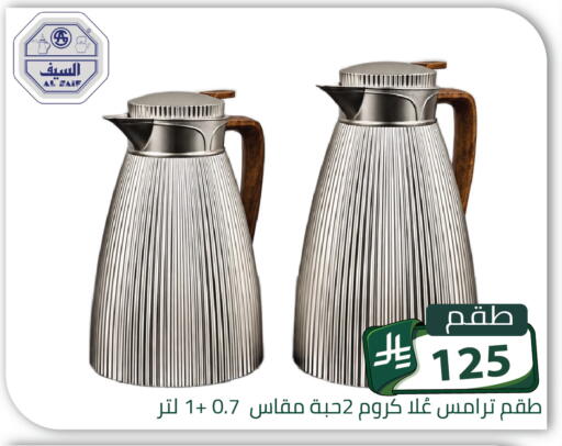 available at تخفيضات العائلة in مملكة العربية السعودية, السعودية, سعودية - الرياض