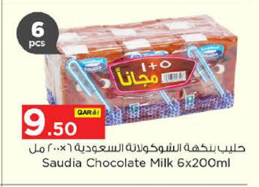 available at نـسـتـو in قطر - الريان