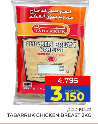 available at Day to Day Discount Center in Bahrain