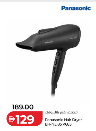 available at لولو هايبرماركت in الإمارات العربية المتحدة , الامارات - دبي