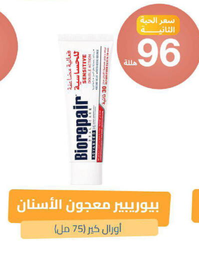 available at صيدلية المتحدة in مملكة العربية السعودية, السعودية, سعودية - خميس مشيط