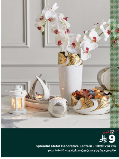 available at هوم بوكس in مملكة العربية السعودية, السعودية, سعودية - جدة