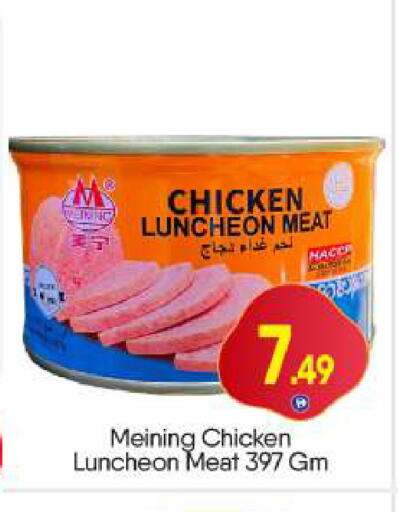 available at BIGmart in UAE - Dubai