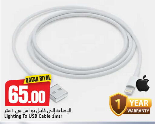 available at دانة هايبرماركت in قطر - الضعاين