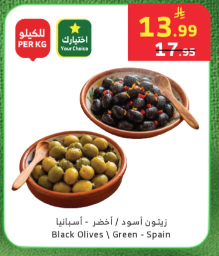 available at Al Raya in KSA, Saudi Arabia, Saudi - Tabuk