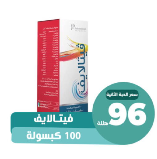 available at صيدلية المتحدة in مملكة العربية السعودية, السعودية, سعودية - عنيزة