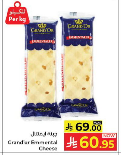 available at كبايان هايبرماركت in مملكة العربية السعودية, السعودية, سعودية - ينبع