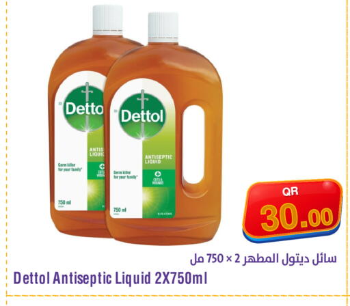 available at ميغا مارت in قطر - الوكرة