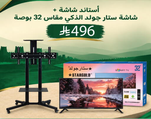 available at تخفيضات العائلة in مملكة العربية السعودية, السعودية, سعودية - الرياض