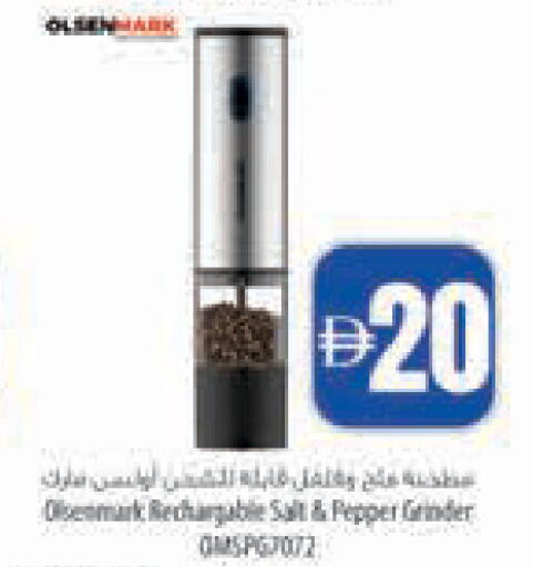 Pepper available at السفير ماركت in الإمارات العربية المتحدة , الامارات - ٱلْفُجَيْرَة‎