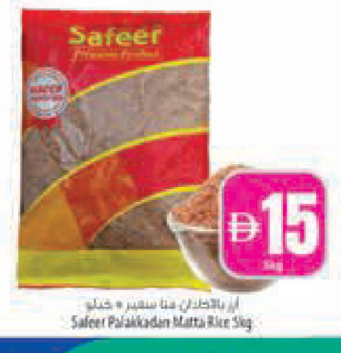 available at السفير ماركت in الإمارات العربية المتحدة , الامارات - رَأْس ٱلْخَيْمَة