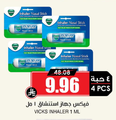 available at أسواق النخبة in مملكة العربية السعودية, السعودية, سعودية - خميس مشيط