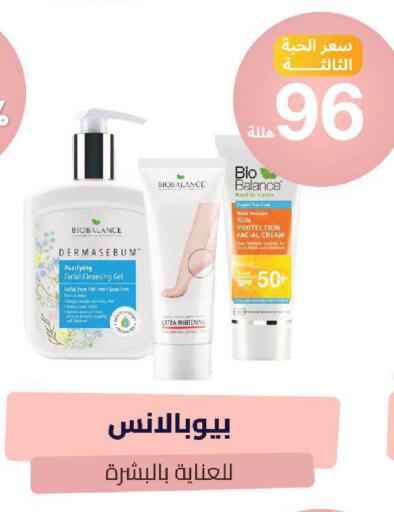 available at صيدلية المتحدة in مملكة العربية السعودية, السعودية, سعودية - تبوك