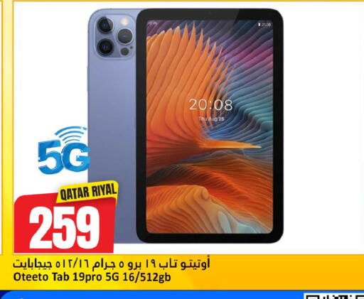 available at دانة هايبرماركت in قطر - الضعاين