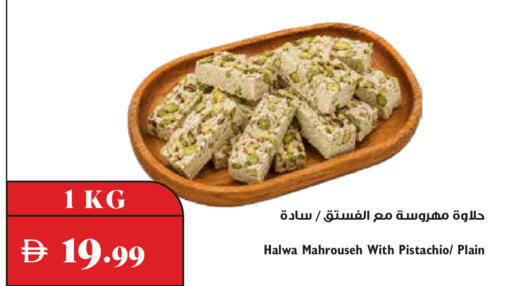 available at Trolleys Supermarket in UAE - Dubai