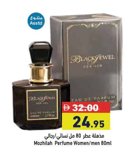 available at Aswaq Ramez in UAE - Ras al Khaimah