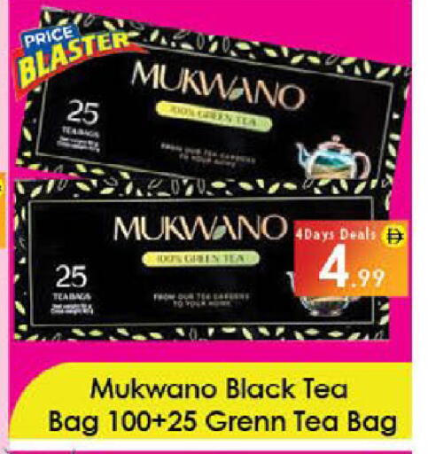 available at ايكو مول & ايكو هايبرماركت in الإمارات العربية المتحدة , الامارات - ٱلْعَيْن‎