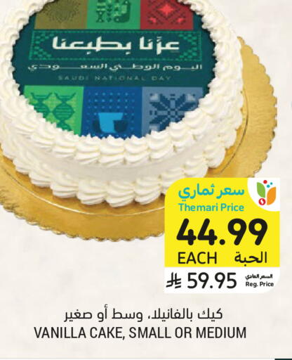 Vanilla available at أسواق التميمي in مملكة العربية السعودية, السعودية, سعودية - جدة