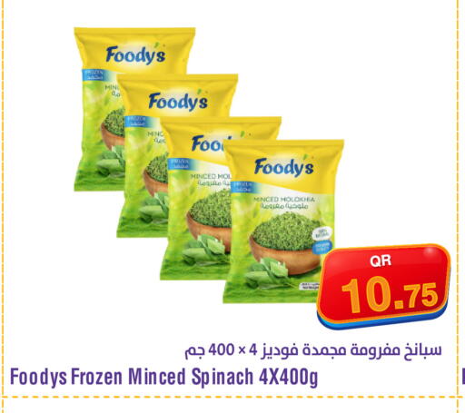 Spinach available at ميغا مارت in قطر - الخور