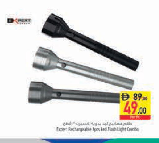 available at Safeer Market in UAE - Abu Dhabi