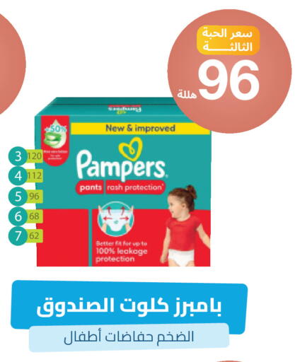 available at صيدلية المتحدة in مملكة العربية السعودية, السعودية, سعودية - خميس مشيط