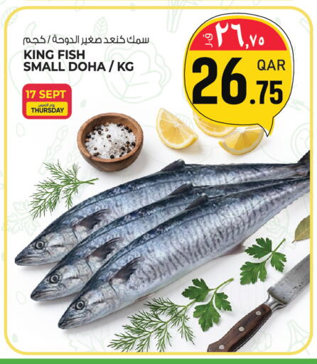 available at السعودية in قطر - الوكرة