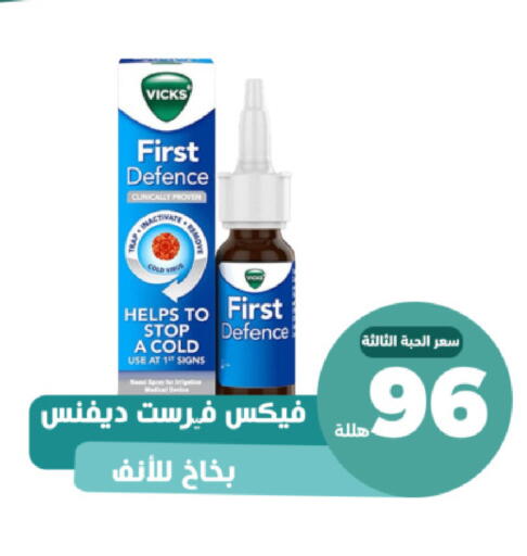 available at United Pharmacies in KSA, Saudi Arabia, Saudi - Al Khobar