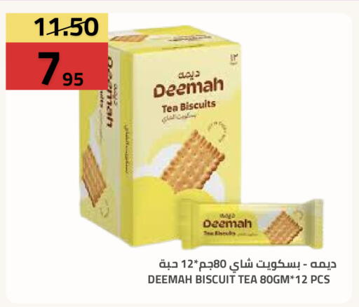 available at أسواق أسترا in مملكة العربية السعودية, السعودية, سعودية - تبوك