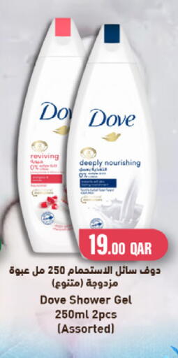 available at SPAR in Qatar - Al Wakra