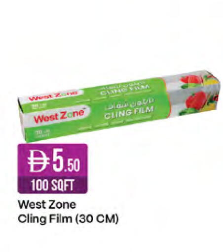 available at West Zone Supermarket in UAE - Dubai