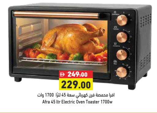available at أسواق رامز in الإمارات العربية المتحدة , الامارات - رَأْس ٱلْخَيْمَة