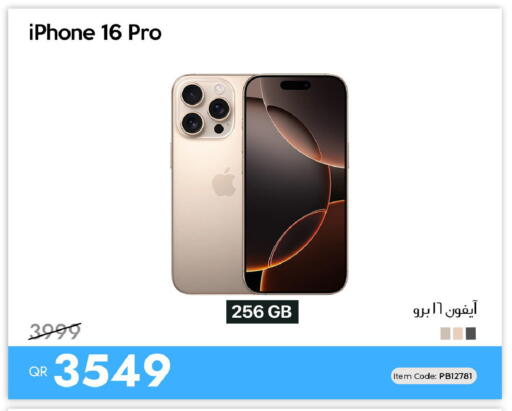 available at آي كونكت in قطر - الضعاين