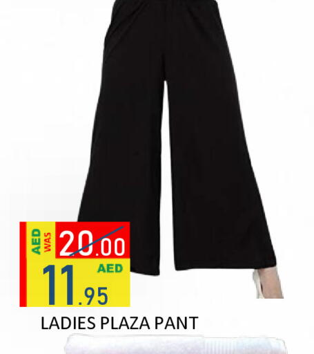 available at رويال جلف هايبرماركت in الإمارات العربية المتحدة , الامارات - أبو ظبي