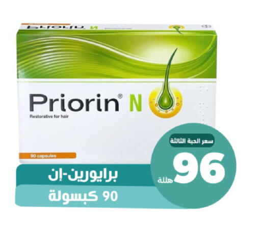 available at صيدلية المتحدة in مملكة العربية السعودية, السعودية, سعودية - عنيزة