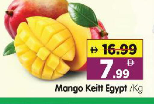 Mango from Egypt available at هايبر ماركت المدينة in الإمارات العربية المتحدة , الامارات - أبو ظبي